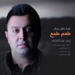 دانلود آهنگ پیام عبداللهی طعم طمع